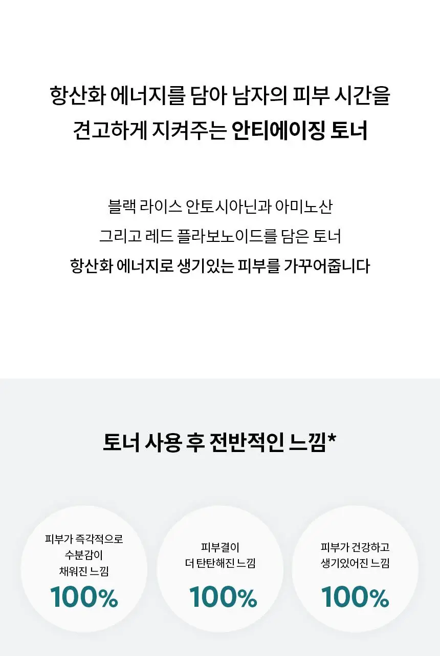 [NEW] 헤라 옴므 블랙 인텐스 2종 기획 상세페이지 6